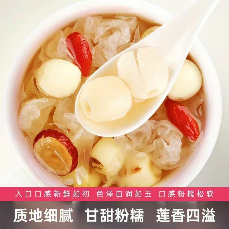 新莲上市正宗莲子干货无硫***白莲子无芯湘潭去皮白莲无干