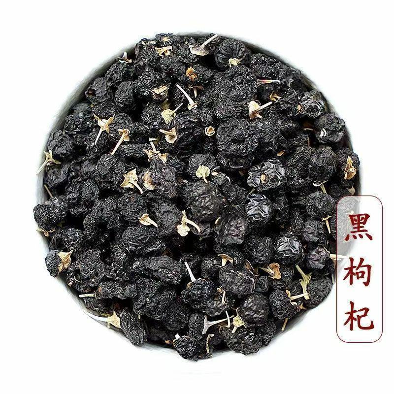 黑枸杞子特级野生黑枸杞补气血泡水大果泡酒煲汤枸杞子