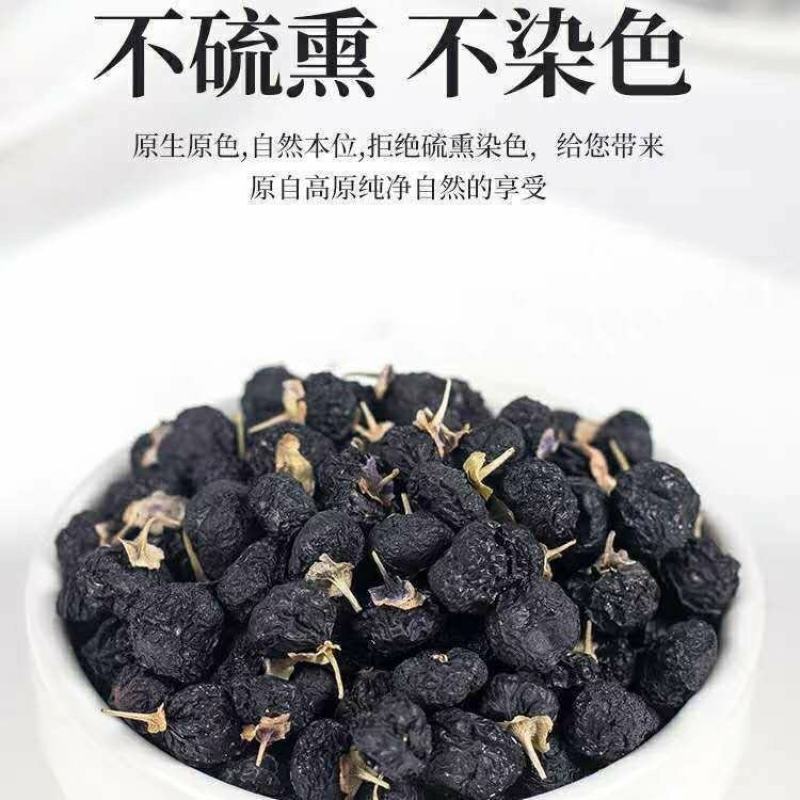 黑枸杞子特级野生黑枸杞补气血泡水大果泡酒煲汤枸杞子