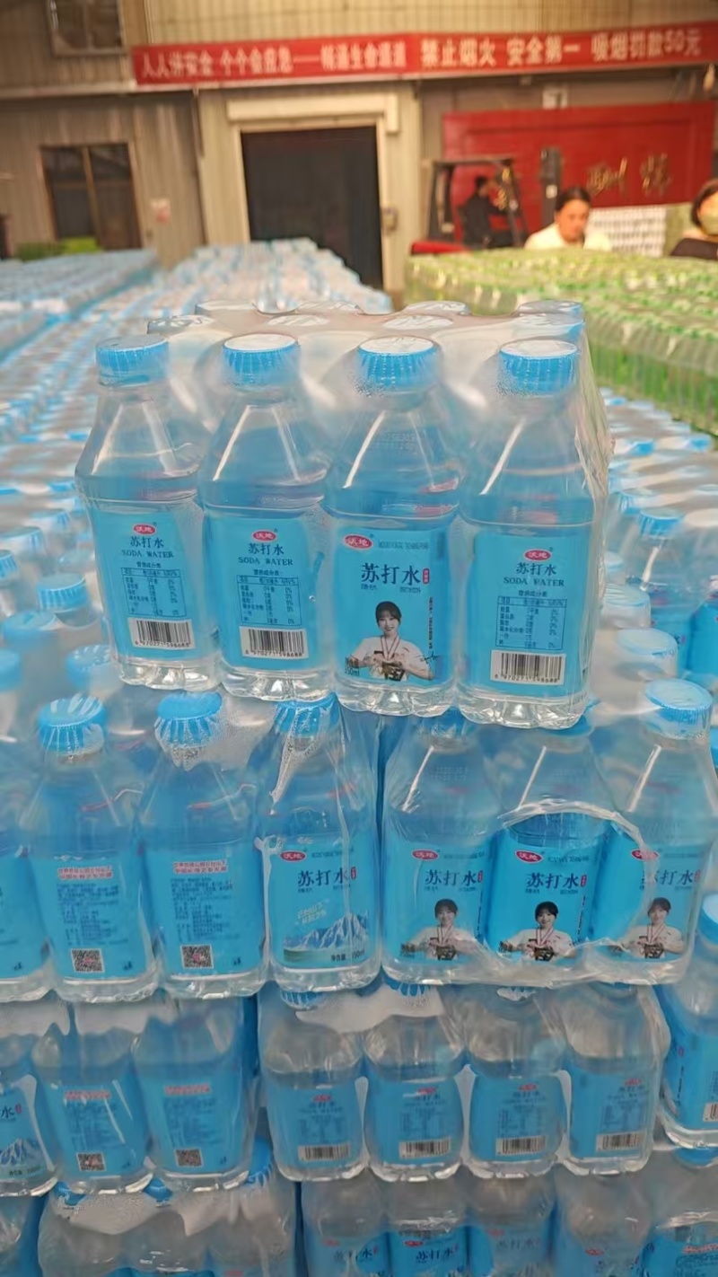 苏打水