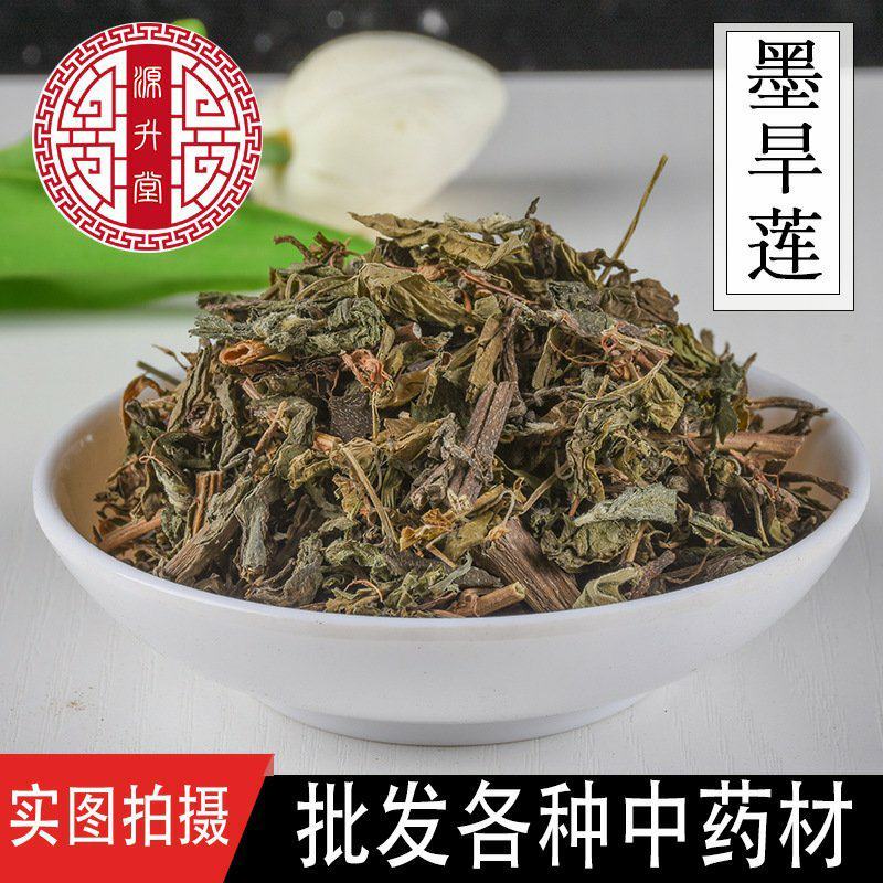 中药材旱莲草批发各种中草药墨旱莲常年大货产地直供量大