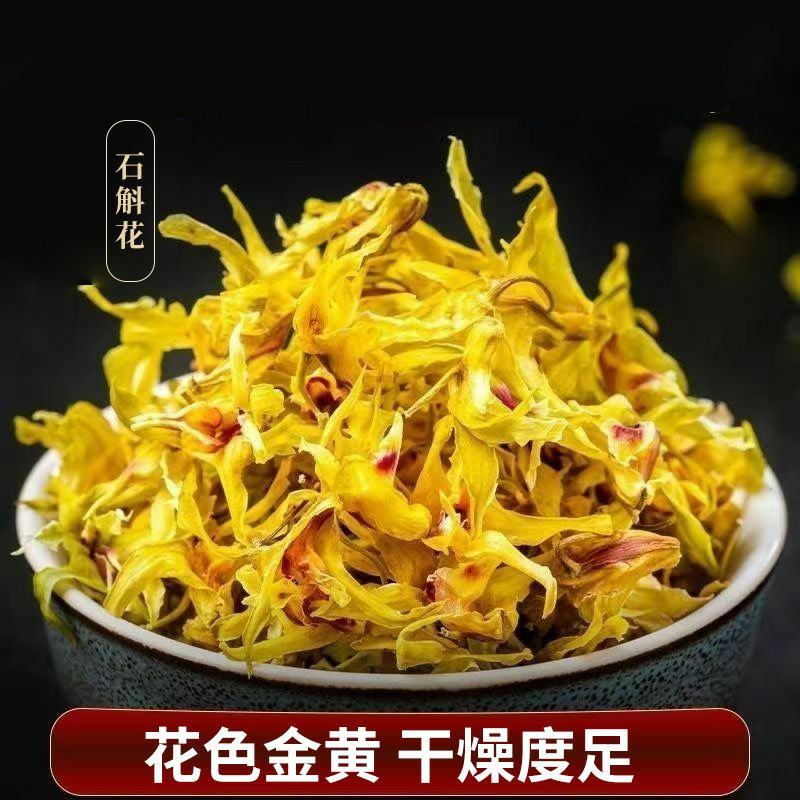 石斛花正宗霍山铁皮石斛花干花新鲜批发新花石斛花源头厂家