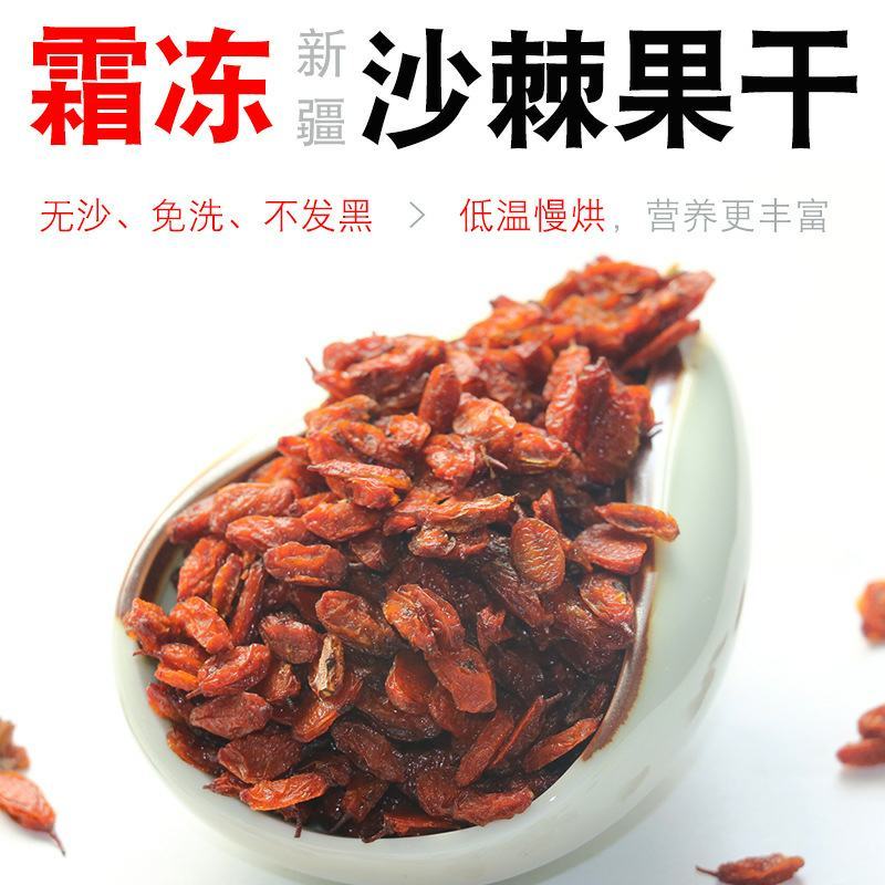 厂家现货沙棘果干新货非新疆沙棘果新货批发内蒙沙棘果散装