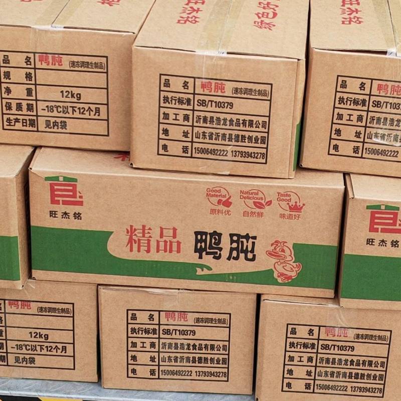 【现货直发】山东水鸭肫厂家直发可视频看货对接全国商超市场