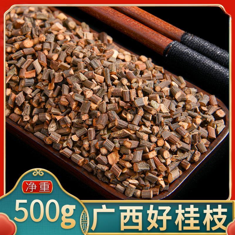 桂枝桂枝片桂枝尖中药材桂枝现货批发供应无熏桂枝