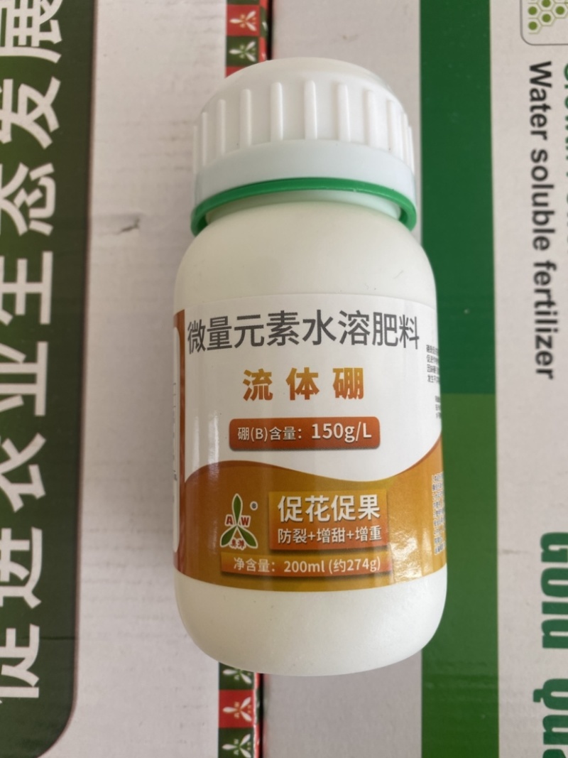 保花保果套组磷酸二氢钾流体硼芸苔素甾醇
