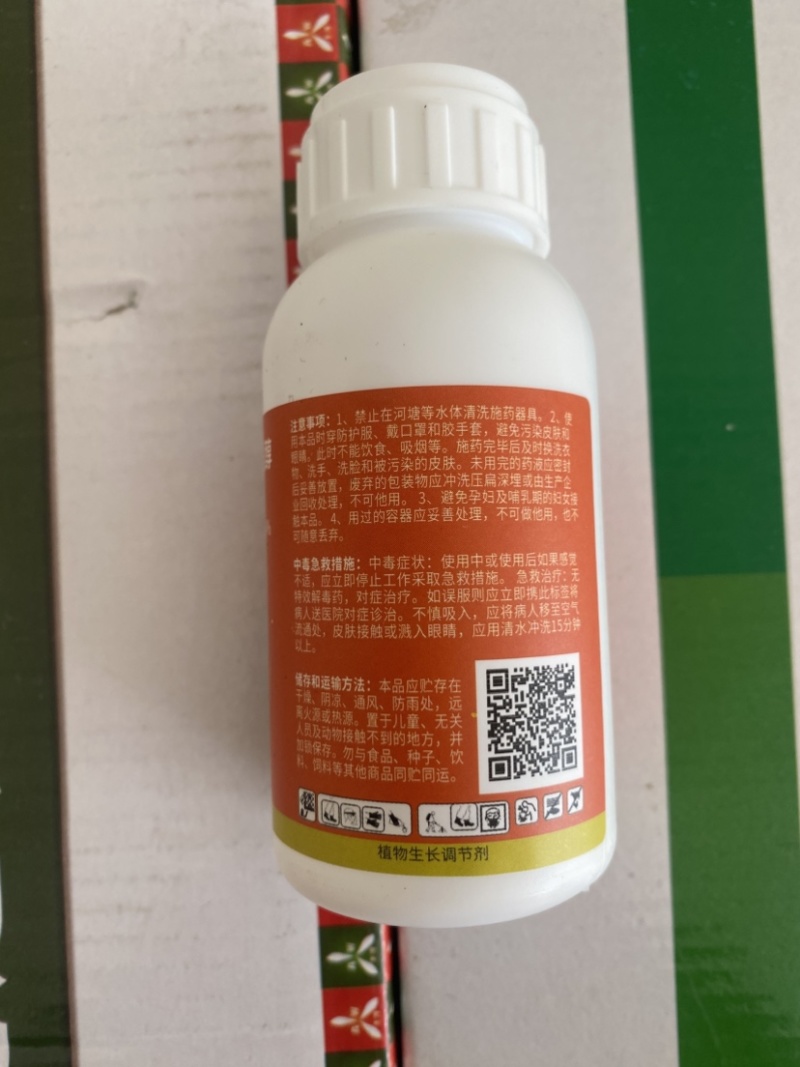 保花保果套组磷酸二氢钾流体硼芸苔素甾醇
