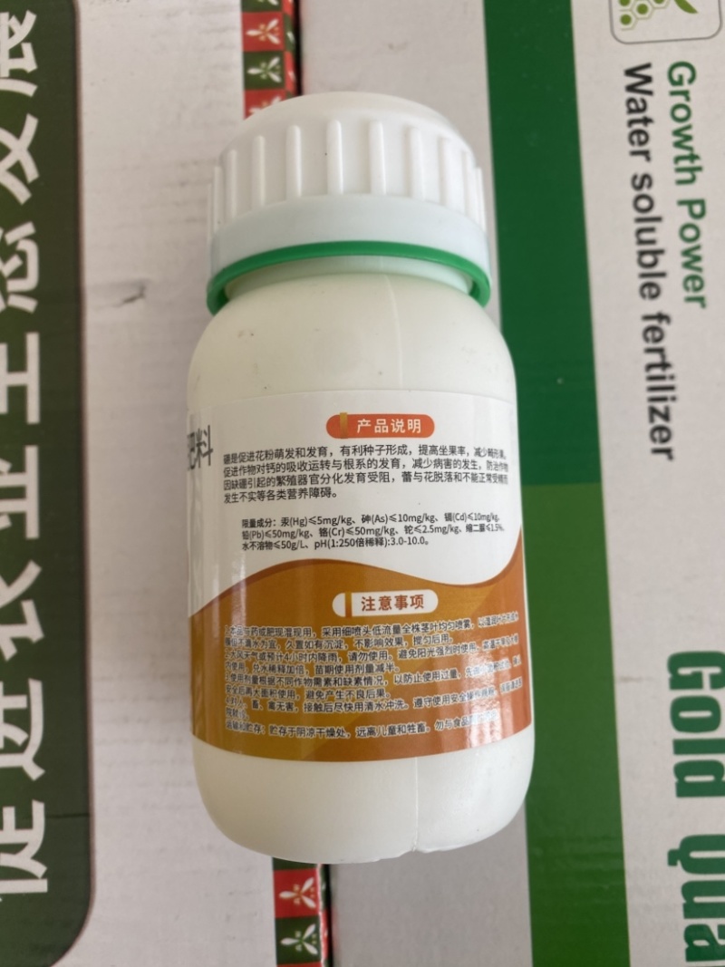 保花保果套组磷酸二氢钾流体硼芸苔素甾醇