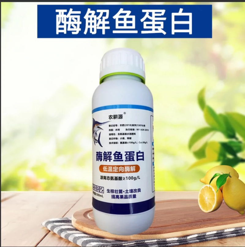 钙镁硼锌铁钼送鱼蛋白膨大果实提高口感品质减少裂果