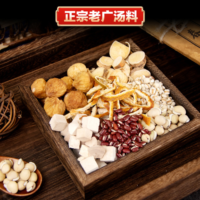 家庭装煲汤料羊肚菌蛹虫草五指毛桃炖汤包煲汤广式汤料包