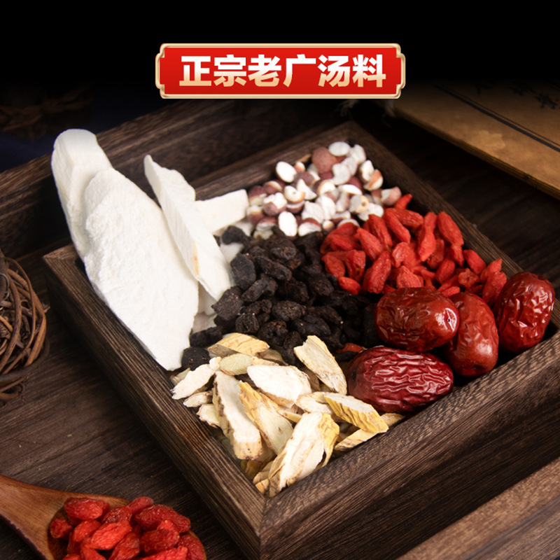 家庭装煲汤料羊肚菌蛹虫草五指毛桃炖汤包煲汤广式汤料包