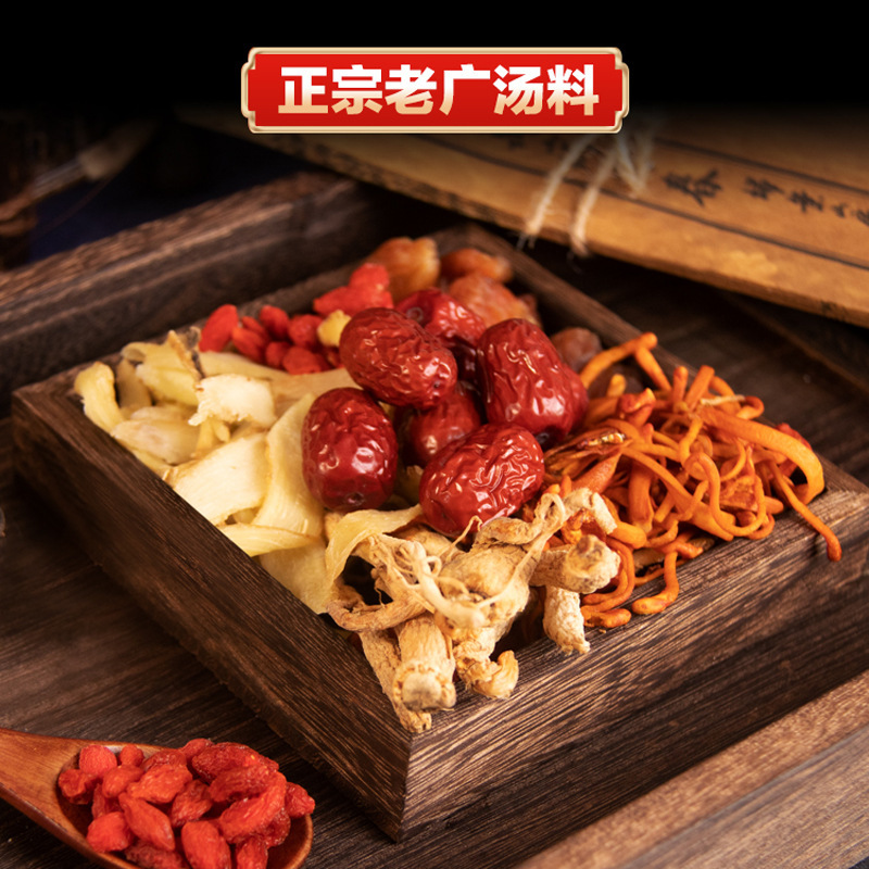 家庭装煲汤料羊肚菌蛹虫草五指毛桃炖汤包煲汤广式汤料包
