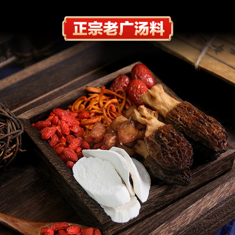 家庭装煲汤料羊肚菌蛹虫草五指毛桃炖汤包煲汤广式汤料包