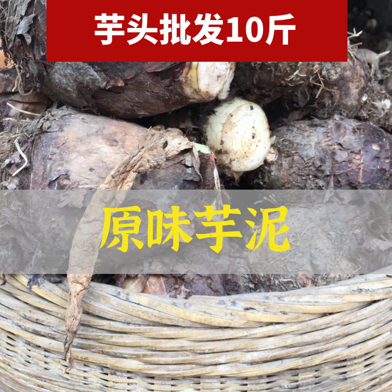 广西贺州当季节新鲜芋头正宗认准贺州产地直发紫藤香芋新鲜槟