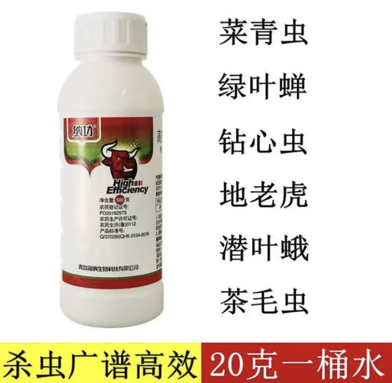5%高效氯氟氰菊酯功夫杀虫剂青虫地下害虫