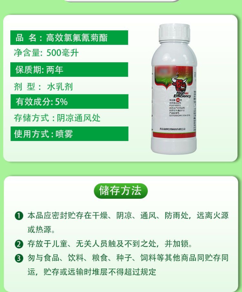 5%高效氯氟氰菊酯功夫杀虫剂青虫地下害虫