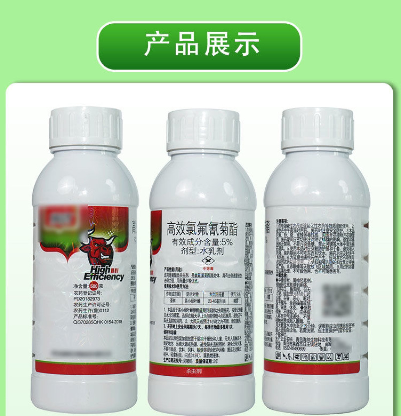 5%高效氯氟氰菊酯功夫杀虫剂青虫地下害虫