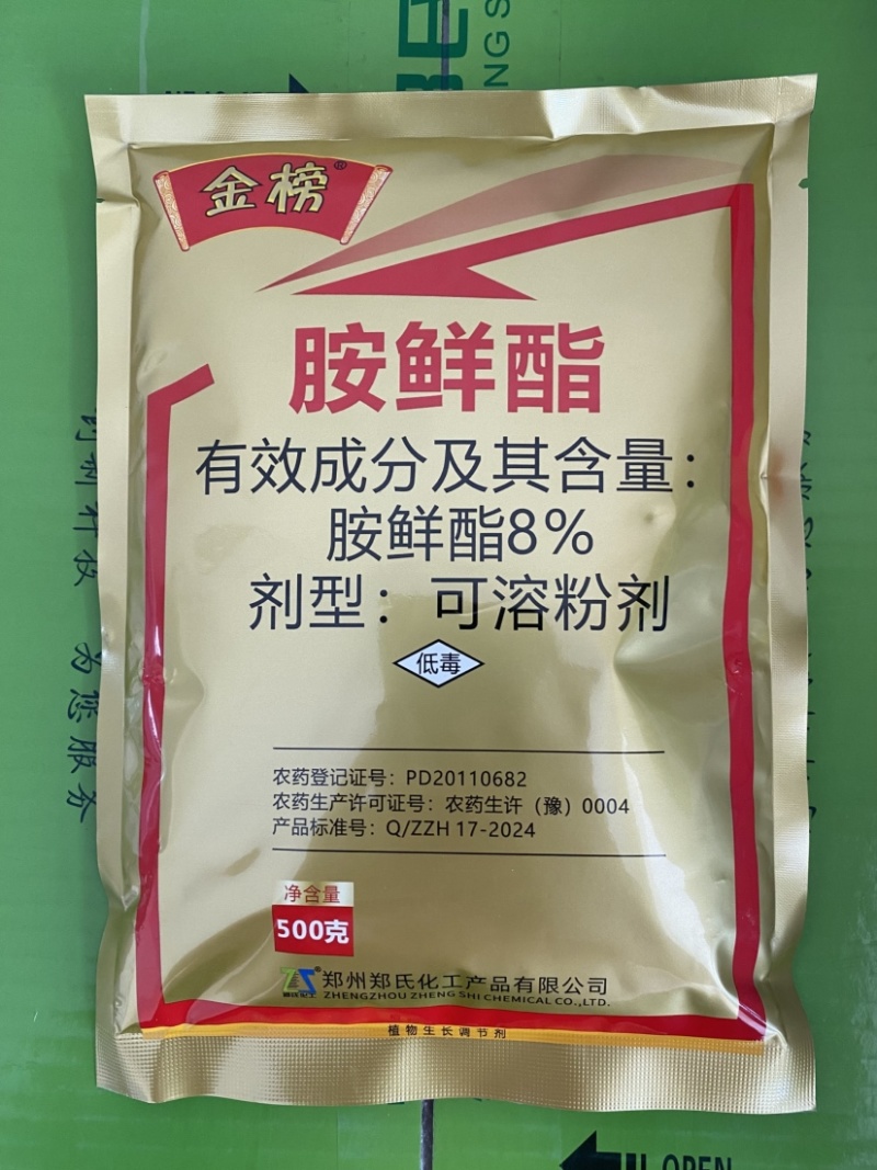 郑氏化工金榜胺鲜酯调节作物生长效果好