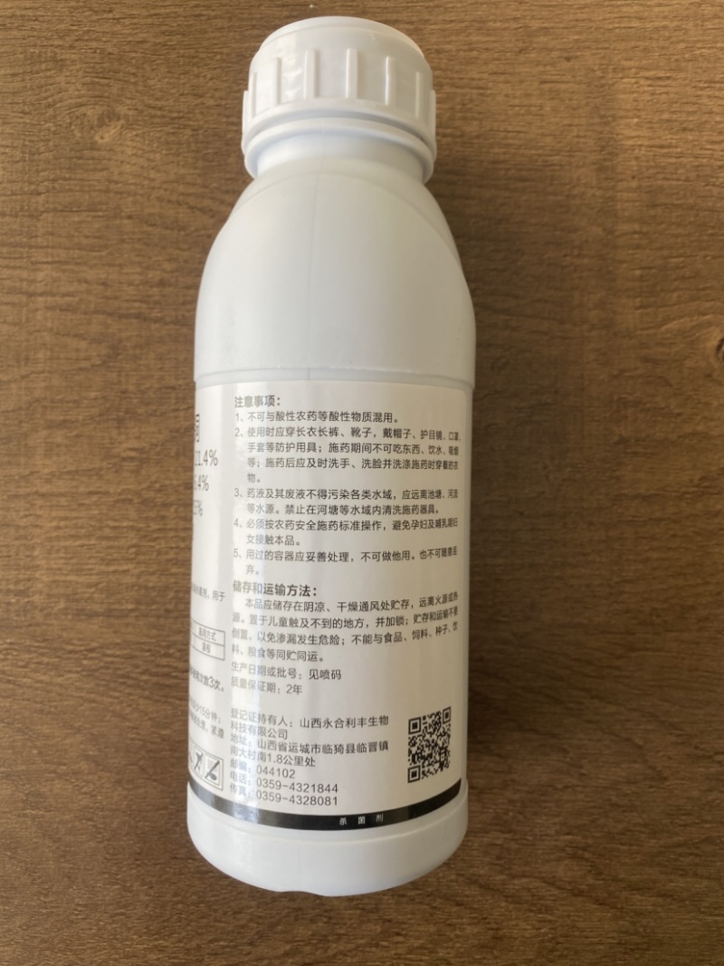 郑氏化工蓝娃娃21.4%络铜柠铜枯萎病效果显著