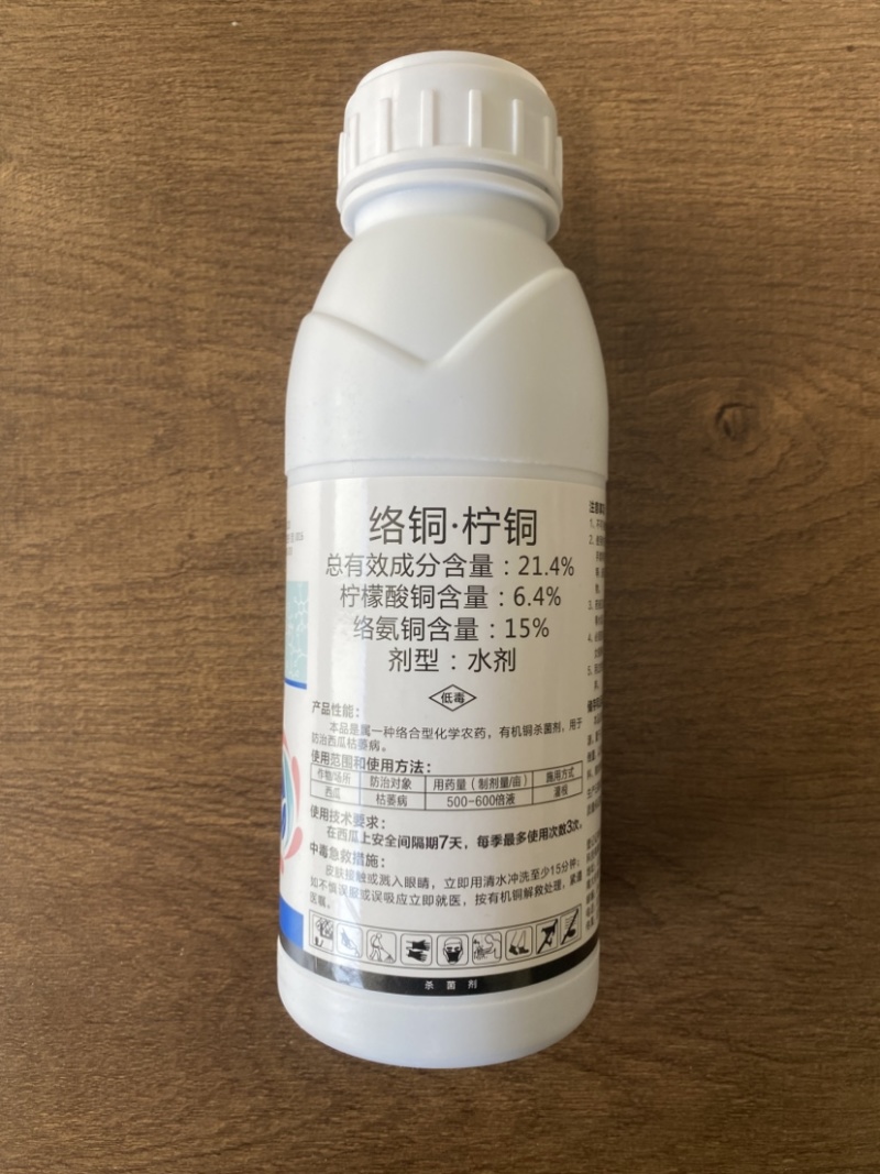 郑氏化工蓝娃娃21.4%络铜柠铜枯萎病效果显著