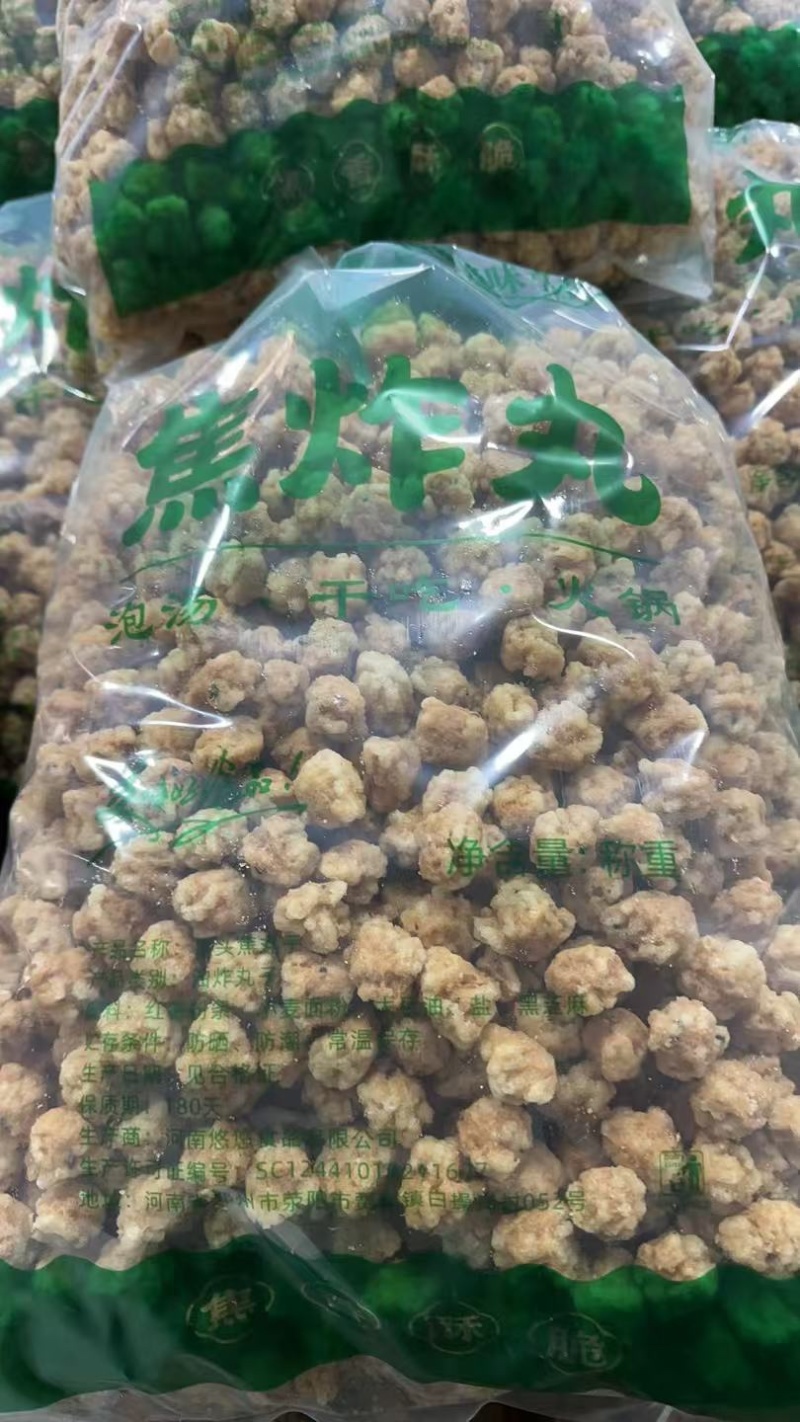 丸子