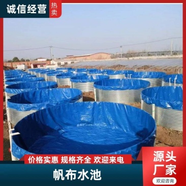 镀锌板帆布鱼池养殖圆形蓄水池桶大型加厚刀刮布养鱼池水产新