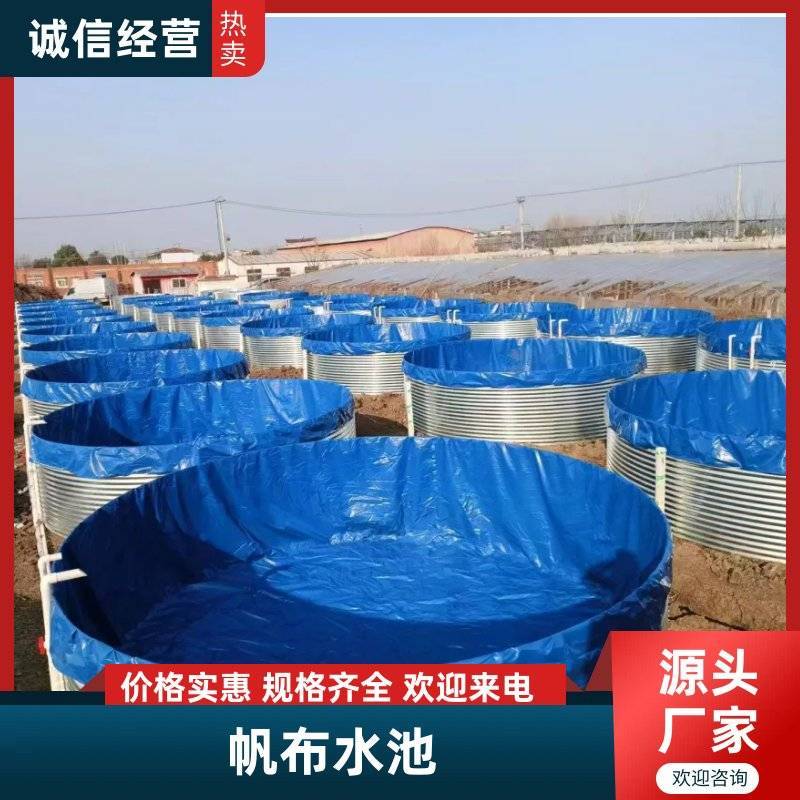 镀锌板帆布鱼池养殖圆形蓄水池桶大型加厚刀刮布养鱼池水产新