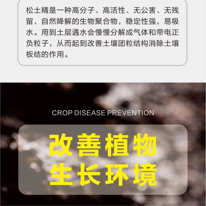 松土菌微生物肥料疏松土壤改良盐碱肥料厂家直销量大从优
