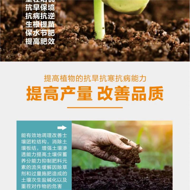 松土菌微生物肥料疏松土壤改良盐碱肥料厂家直销量大从优