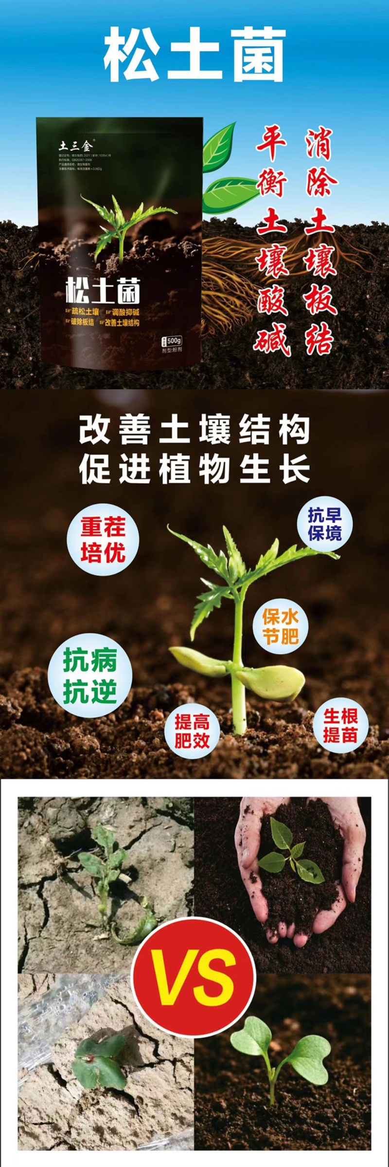 松土菌微生物肥料疏松土壤改良盐碱肥料厂家直销量大从优