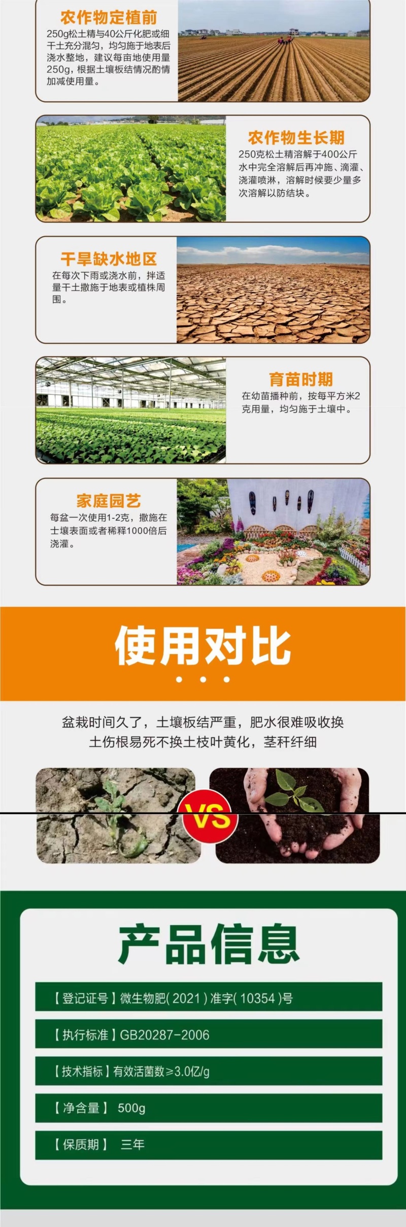 松土菌微生物肥料疏松土壤改良盐碱肥料厂家直销量大从优