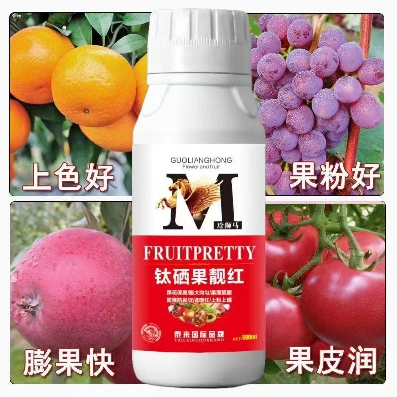钛硒果靓红氨基酸水溶肥膨果上色增甜瓜果蔬菜通用肥