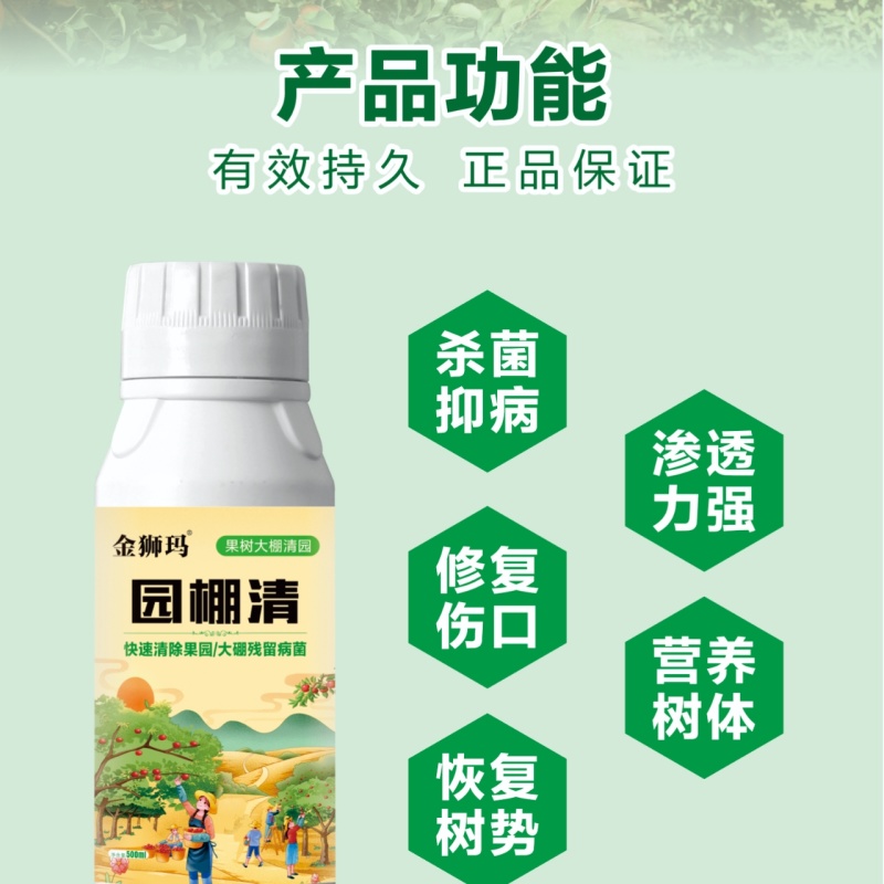 【实力】园棚清果园大棚查虫卵灭病菌肥料微生物菌剂