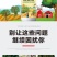 【实力】园棚清果园大棚查虫卵灭病菌肥料微生物菌剂