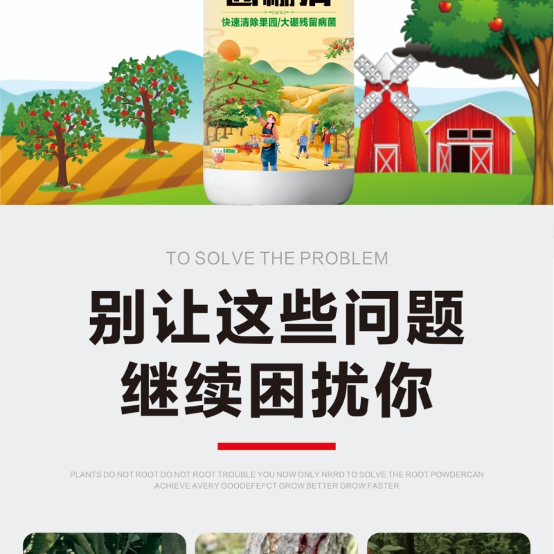 【实力】园棚清果园大棚查虫卵灭病菌肥料微生物菌剂