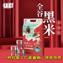 全谷米饭型黑米3.6KG（一件代发）有机产品，真空包装
