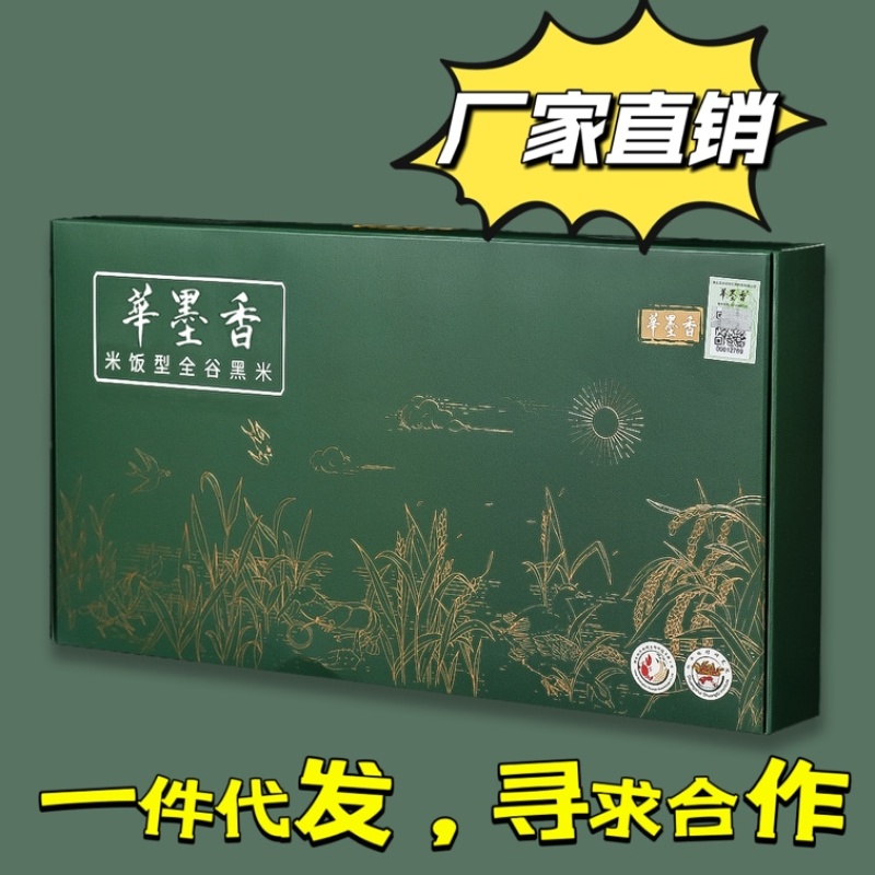 全谷米饭型黑米2KG（一件代发）有机产品，真空包装
