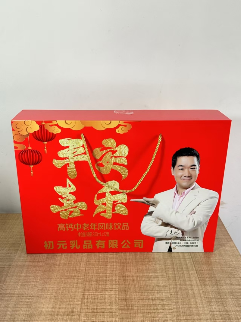 初元礼盒，春节走亲访友**礼品，高端大气上档次，价格美丽
