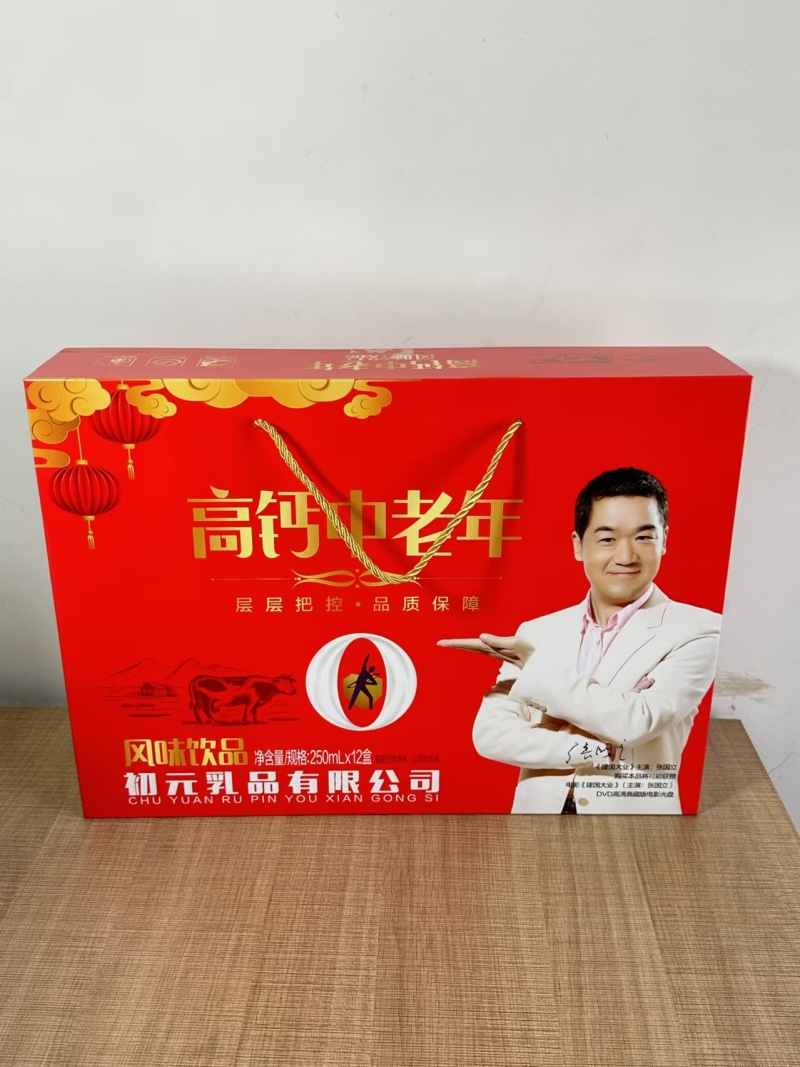 初元礼盒，春节走亲访友**礼品，高端大气上档次，价格美丽