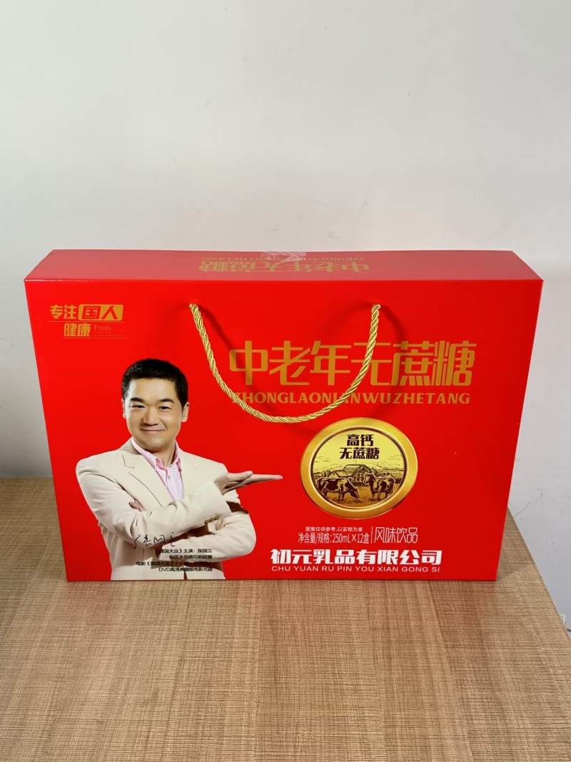初元礼盒，春节走亲访友**礼品，高端大气上档次，价格美丽