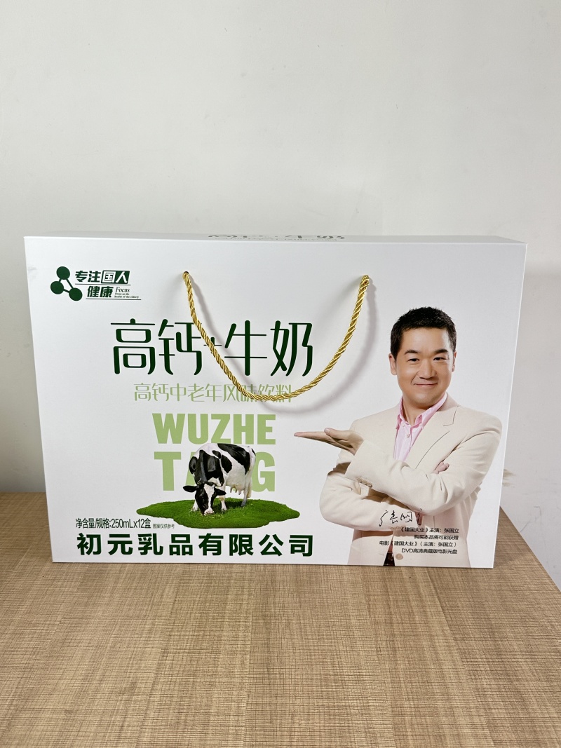 初元礼盒，春节走亲访友**礼品，高端大气上档次，价格美丽