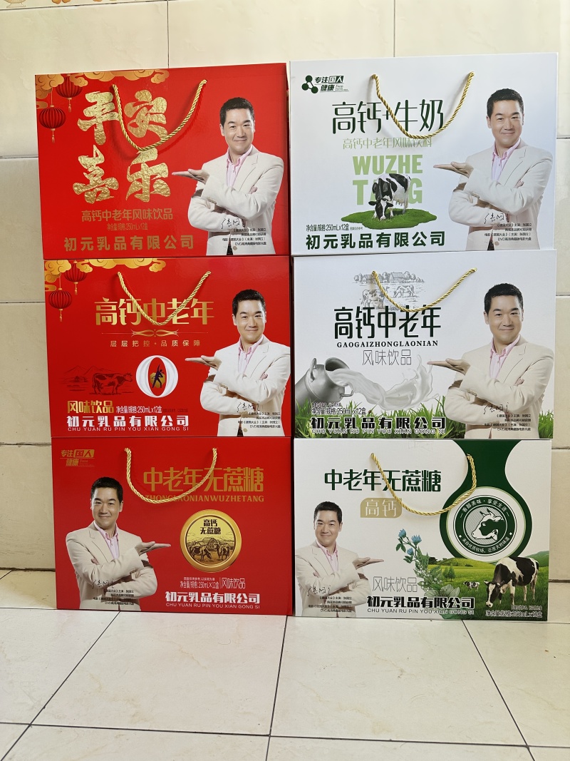 初元礼盒，春节走亲访友**礼品，高端大气上档次，价格美丽