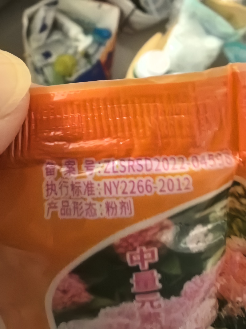 植物活力素盆栽园艺活力素天然营养液植物通用型生根促水