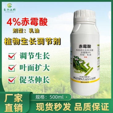 4%赤霉酸920植物调节剂赤霉酸生根催芽保花保果