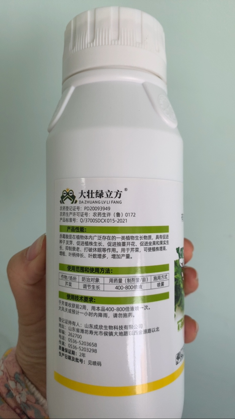4%赤霉酸920植物调节剂赤霉酸生根催芽保花保果