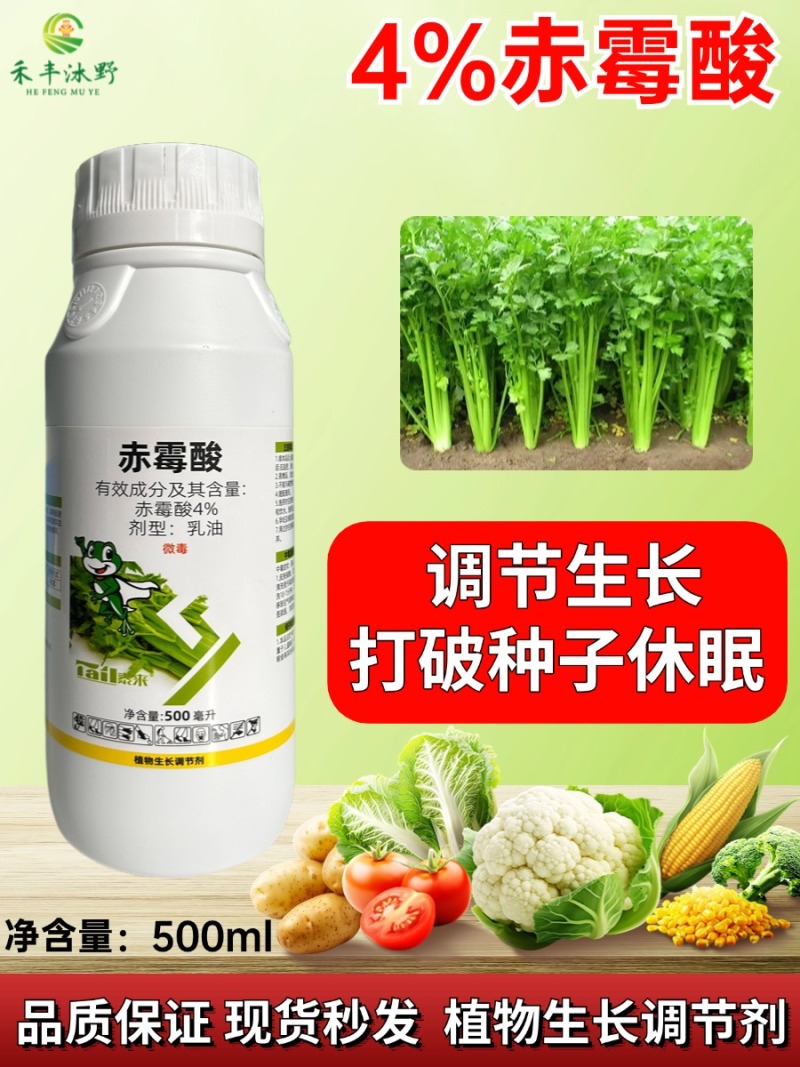 4%赤霉酸920调节剂促生长拉长果穗调解生长