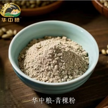 青稞粉