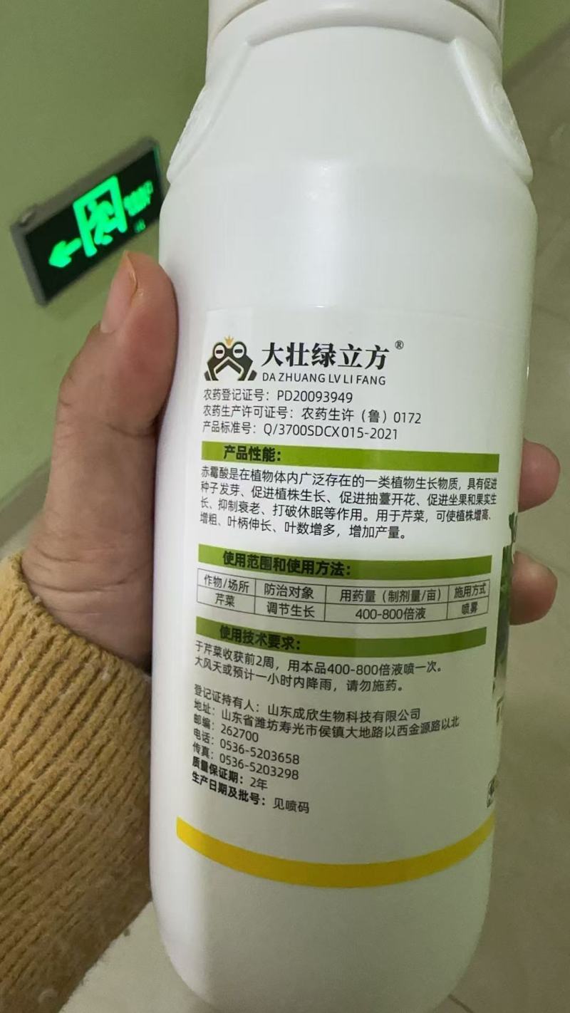 4%赤霉酸920调节剂促生长拉长果穗调解生长