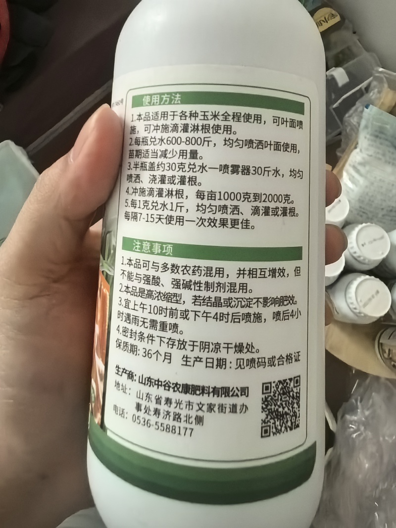 玉米宝宝专用粒粒饱满生根壮苗抗倒伏增产氨基酸叶面肥