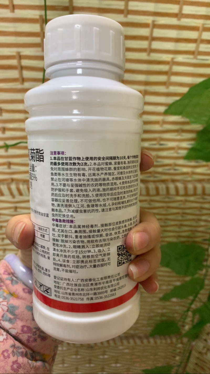 5%高效氯氟氰菊酯菜青虫棉铃虫玉米螟杀虫广谱
